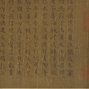 Chinese painting ‘Calligraphy’, Qing dynasty - 4