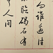 Pintura china