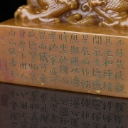 Gran sello de Shoushan 