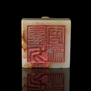 Rectangular jade seal ‘Fierce Dragon’, Qing dynasty