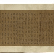 Chinese painting ‘Calligraphy’, Qing dynasty - 1