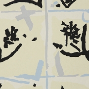 爱德华多·博纳蒂（1930）《无题》 - 2