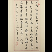 Pintura china