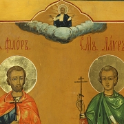 Orthodox icon “Holy Martyrs Florus and Laurus of Illyria,” 20th century