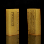寿山石“书”形对雕，20世纪 - 1