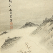 Chinese painting “Landscape and poem”, 20th century - 6