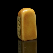 Sello de piedra de Shoushan 