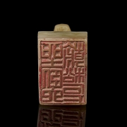 Hetian jade ‘Dragon Turtle’ seal, Qing dynasty