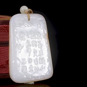 Placa de jade de Hetian, dinastía Qin, Inscripción de poema, marca Zigang