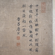 Chinese silk painting, ‘Scene on the Lake’, signed Tan Yin