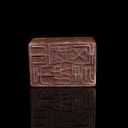 Sello de piedra de Shoushan 