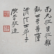 Pintura china “Guanyin de Agua y Luna”, con firma Zhang Daqian