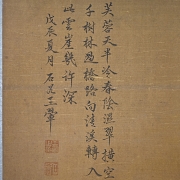 Chinese painting “Village Among Clouds and Hills,” signed Wang Hui