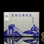 五枚钱币套装，“中国宝岛台湾系列”，21世纪 - 6