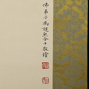 Pintura china 