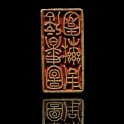 Pequeño sello de bronce dorado, dinastía Qing