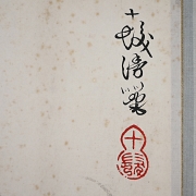 Chinese painting “Opera Figure,” signed Cheng Shifa
