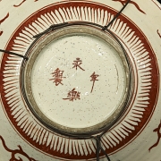 Iron-red enamelled porcelain plate ‘Garden Scene’, with Yongle mark - 5