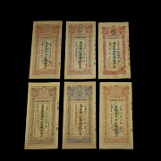 六张纸币套装，中国，20世纪