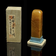 Sello de Shoushan 