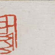 Chinese painting “Chrysanthemums and stone rock,” signed Qi Baishi