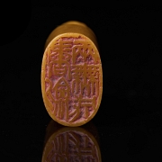 Sello elíptico de Shoushan 