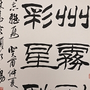 Pintura china