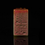 Sello de jade amarillo