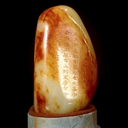 Carved jade stone “Poem and scene,” Qing dynasty