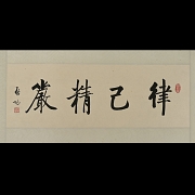 Pintura china