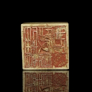 Stone seal “Two Toads”, Qing dynasty - 7