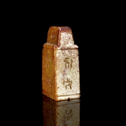 Sello de piedra de Shoushan, dinastía Qing