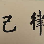 Pintura china
