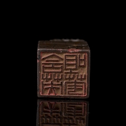 Nanhong agate seal ‘Dragon’, Qing dynasty