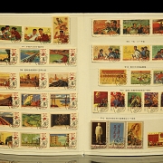 Álbum filatélico de sellos de la Revolución Cultural China, s.XX