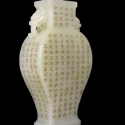 Pair of Hetian jade vases ‘Poems’, with Qianlong seal