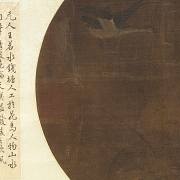 Chinese painting ‘Birds on the Pond’, with Wang Yuan seal