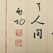 Pintura china