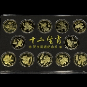 Juego de doce de monedas conmemorativas