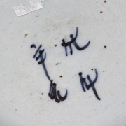 Signature Plate Old Chinese Ming. - 2