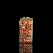 Carved jade seal ‘Elephant’, Qing dynasty - 4