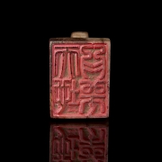 Carved jade seal ‘Dragon turtle’, Qing dynasty