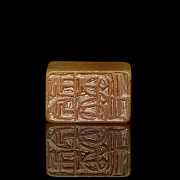 Pequeño sello de Shoushan 