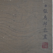 Chinese painting ‘Cranes under a pine tree’, signed Zhang Weibang