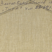 Zangar Beisembinov (1962) 