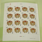 丙申年邮票册，2016年 - 3