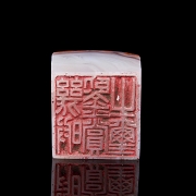 Nanhong seal ‘Dragon among clouds’, Qing dynasty