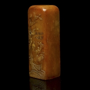 Sello de Shoushan 