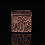 Sello de ágata Nanhong