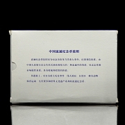 五枚钱币套装，“中国宝岛台湾系列”，21世纪 - 5